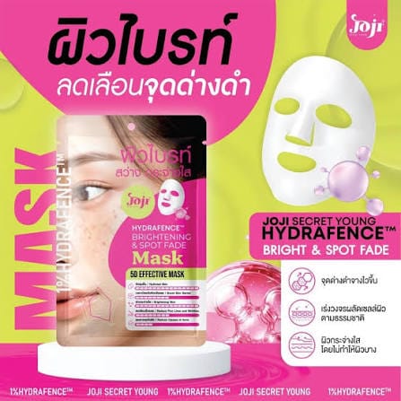 JOJI SECRET YOUNG Hydrafence Brightening & Spot Fade Mask 25g