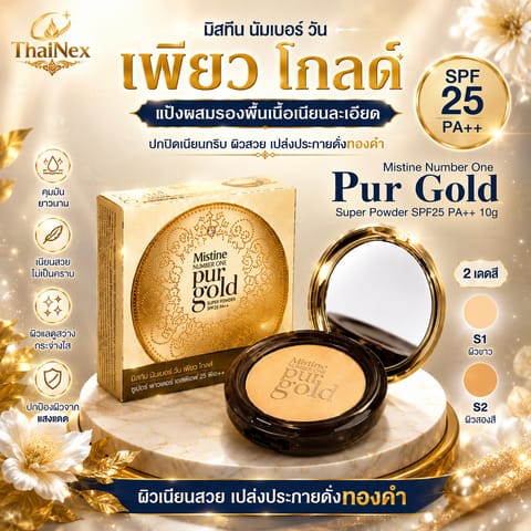 Mistine Number One Pur Gold Super Powder Spf25 Pa++ 10g