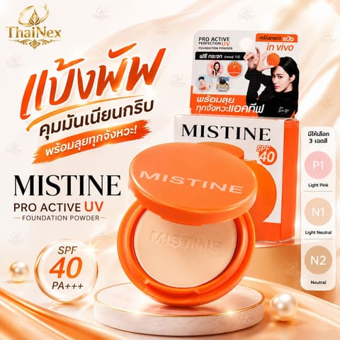 MISTINE PRO ACTIVE PERFECTION UV FOUNDATION POWDER SPF40 PA++++