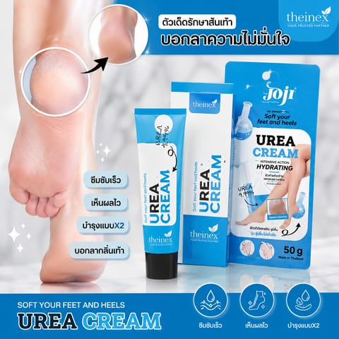 Joji Urea Cream
