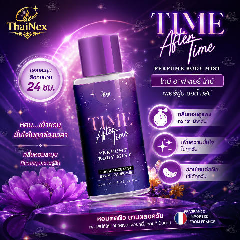 JOJI Secret Young Time After Time Perfume Body Mist 250ml