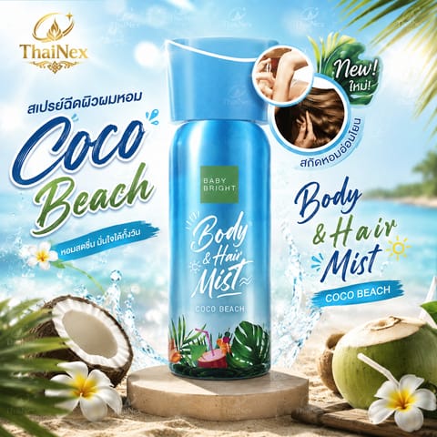 BABY BRIGHT BODY HAIR MIST COCO BEACH 50ML