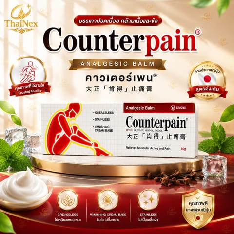 Counterpain  60g