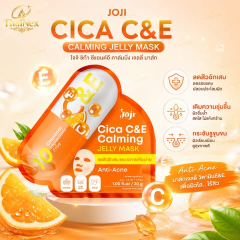 JOJI Secret Young Cica C&E Calming Jelly Mask 30g