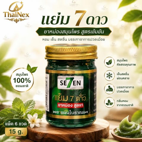 SEVEN Authentic Thai Herbal Massage Balm 15g