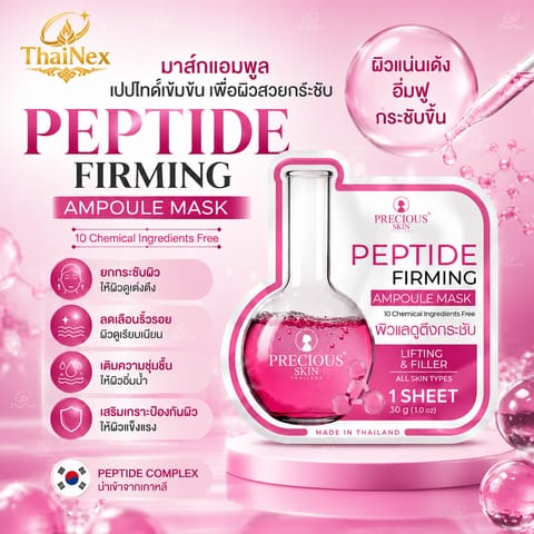 Precious Peptide Firming Ampoule Mask