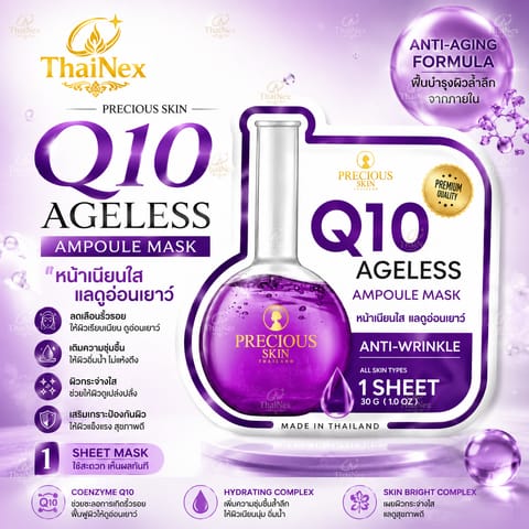 Q10 AGELESS AMPOULE FACE MASK