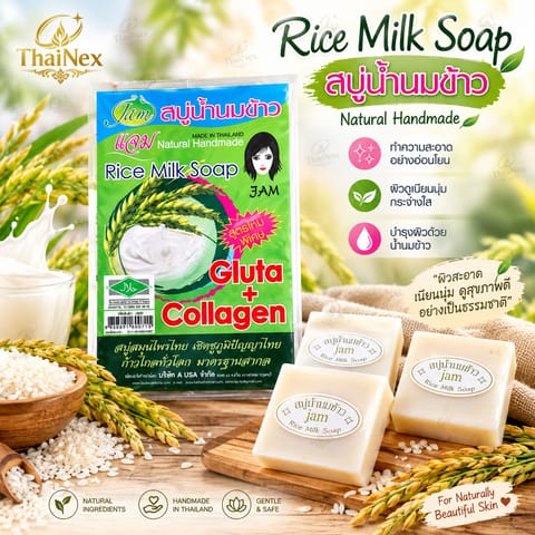 Jam Soap Thai Rice Milk Soap 65g – 12 Pack