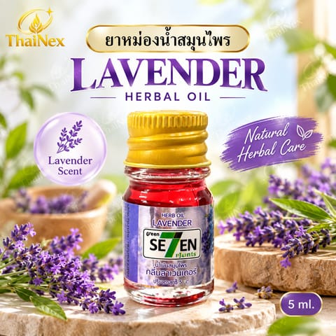 SEVEN Lavender Thai Herbal Water Balm Refreshing Aromatic Liquid Balm 5cc