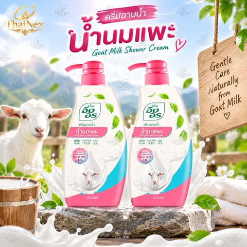 Ing On Goat Milk Herbal Shower Cream 1+1
