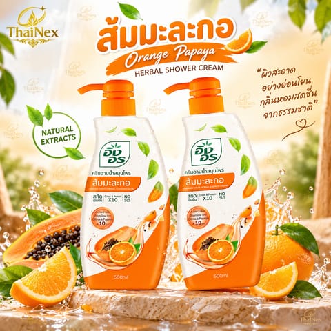ING ON Orange Papaya Herbal Shower Cream 1+1 