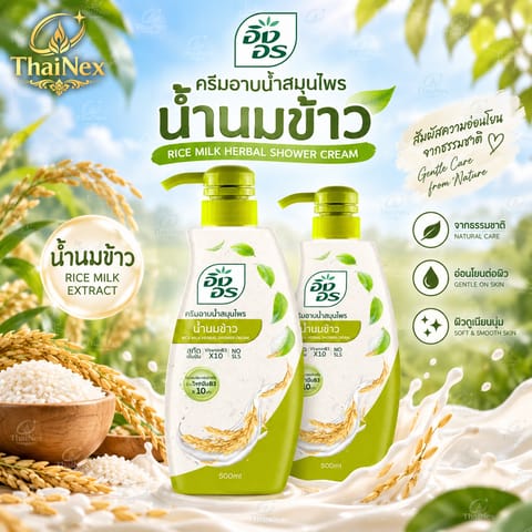 ING ON Rice Milk Herbal Shower Cream 1+1