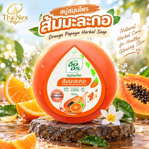 Ing On Orange Papaya Herbal Soap 160g 