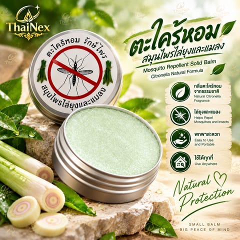 Thai Herbal Lemongrass Mosquito Repellent Balm