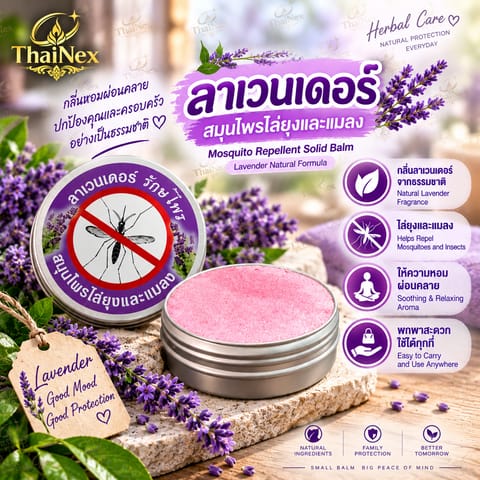 Thai Herbal Lavender Mosquito Repellent Balm