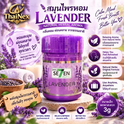 SEVEN Lavender Aroma Herbs Thai Traditional Herbal Inhaler 3g