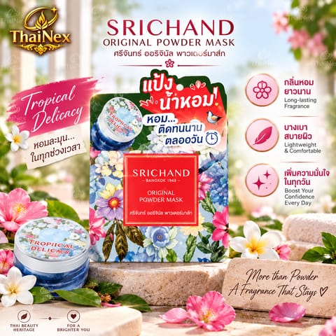 Srichand Original Powder Mask (20g)