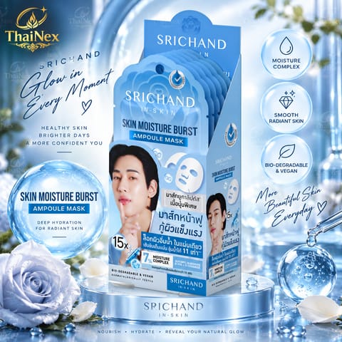 Srichand Skin Moisture Burst 15X Ampoule Mask (18 ml)