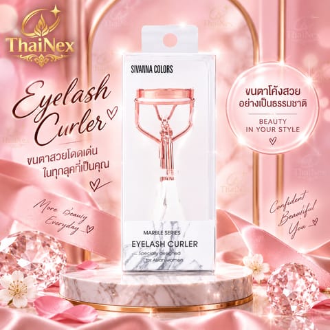 Sivanna Colors Marble Series Eyelash Curler #HF101