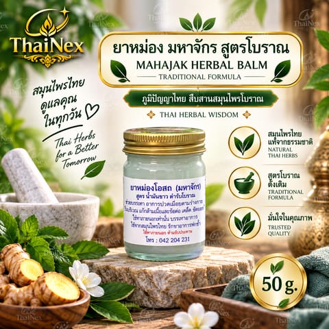 Maha Jak Thai Traditional Herbal White Balm Osot Formula 50g