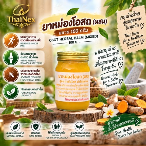 Maha Jak Thai Traditional Herbal Yellow Balm Osot Formula 100g