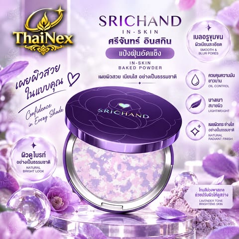 Srichand Bare to Perfect Correcting Compact Powder – Soft Pink (7g)