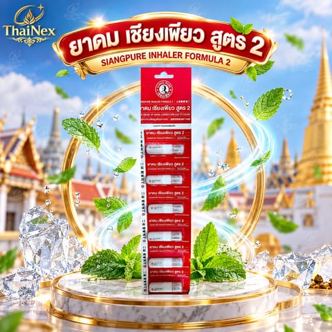 Siang Pure Inhaler Formula 2 (6x2cc)