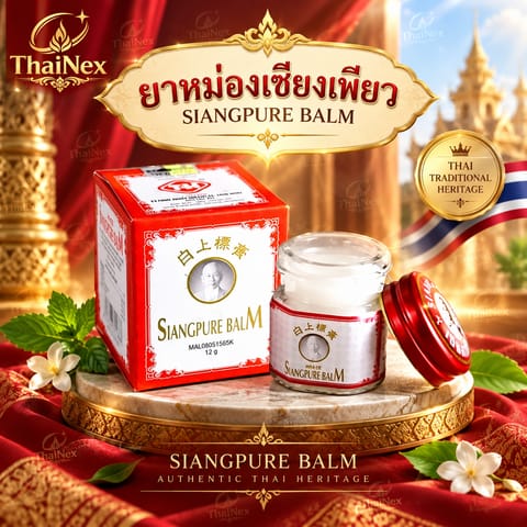 Siang Pure White Balm 12G