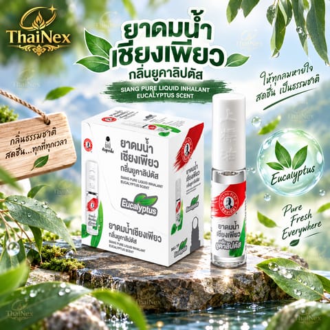 Siang Pure Liquid Eucalyptus 5cc ( 6 box )