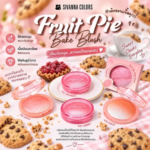 Sivanna Pie Bake Blush 9g HF578