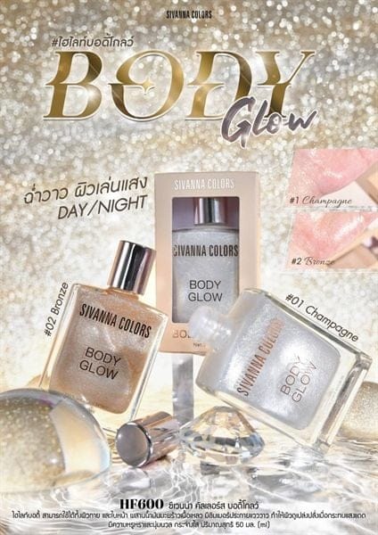 Sivanna Colors Body Glow Highlighter HF600