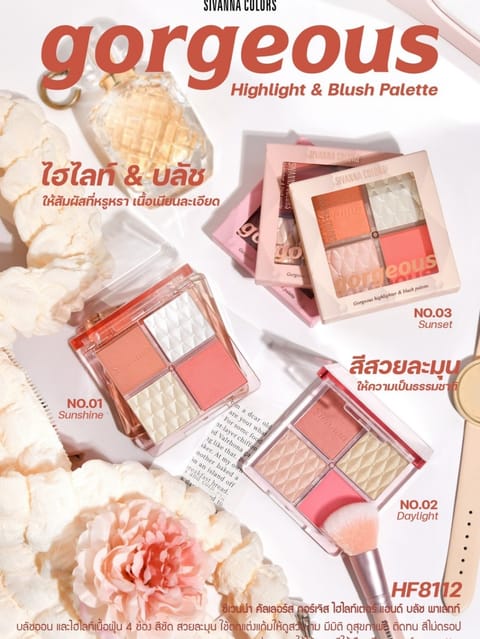 Sivanna Colors Gorgeous Highlight & Blush Palette HF8112
