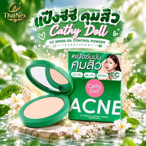 Cathy Doll Acne CC Speed Oil Control Translucent Powder 12g