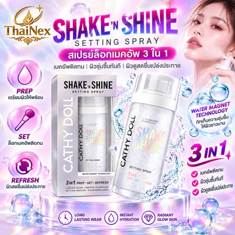 Cathy Doll Shake 'N Shine Setting Spray 50ml