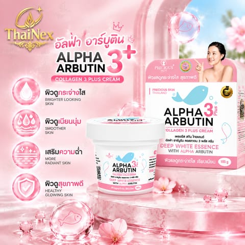 Precious Skin Thailand Alpha Arbutin Collagen Cream (100 ml)