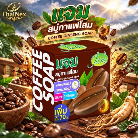 Jam Soap Coffee Ginseng Gluta Collagen Soap 70g – 12 Pack