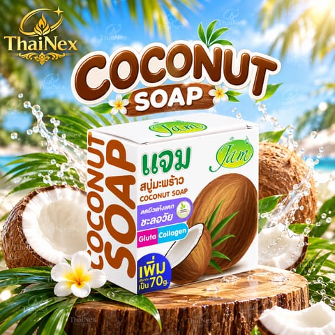 Jam Soap Coconut Gluta Collagen Soap 70g – 12 Pack