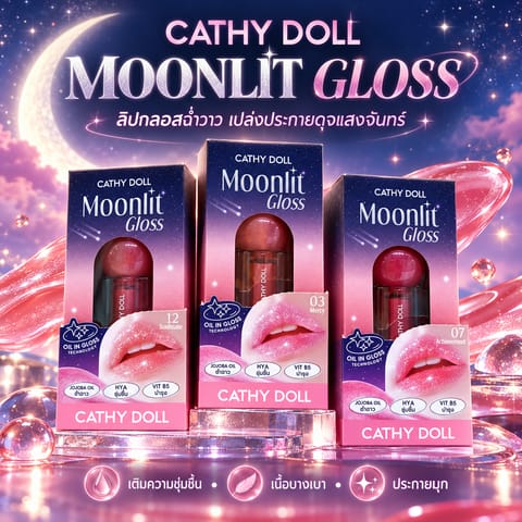 Cathy Doll Moonlit Lip Gloss 3.5g