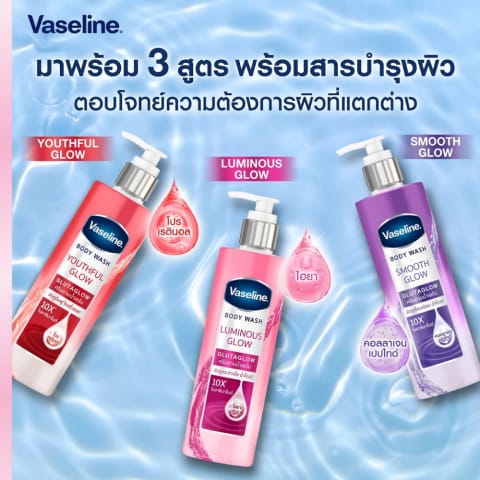 Vaseline Body Wash Glutaglow 425ml – 3 Variants