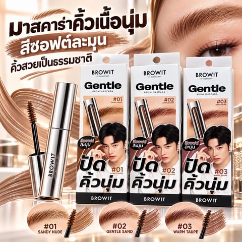 Browit by Nongchat Gentle Brow Mascara 3.5g