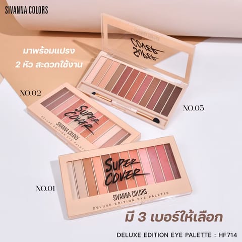Sivanna Colors Super Cover Deluxe Edition Eye Palette HF714 20.4g