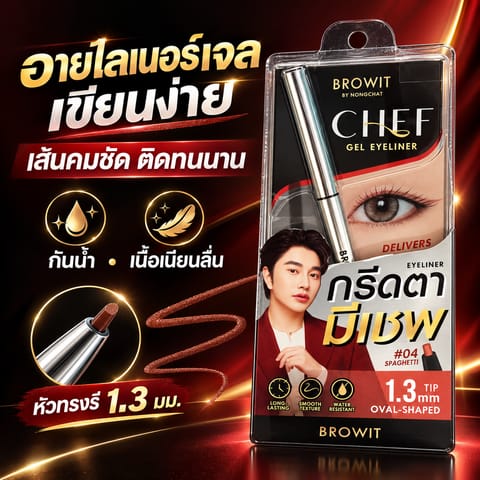 Browit by Nongchat Chef Gel Eyeliner 1.3mm