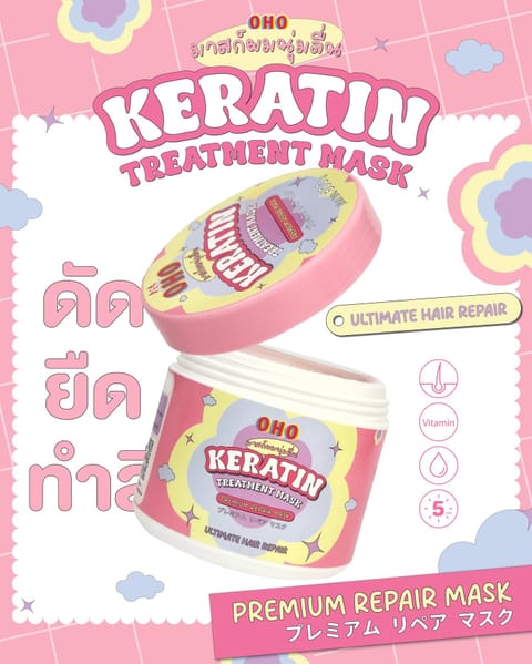 OHO Keratin Treatment Mask Premium Repair Mask 300g