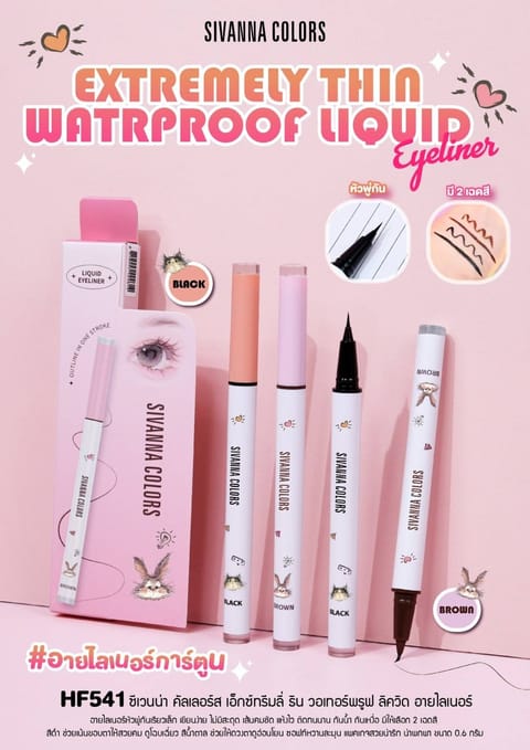 Sivanna Colors Extremely Thin Waterproof Liquid Eyeliner 0.6g – DEP541