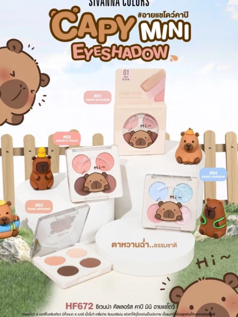 Sivanna Colors Capy Mini Eyeshadow Palette – HF672