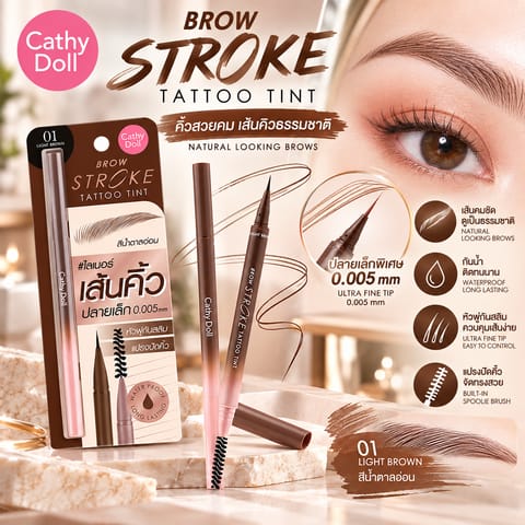 Cathy Doll Brow Stroke Tattoo Tint 0.45g