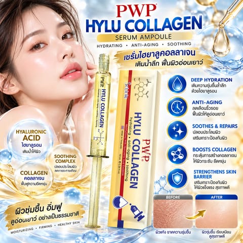 PWP Hylu Collagen Vitamin & Sericin Serum 10ml