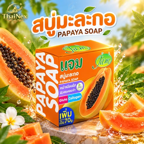 Jam Soap Papaya Gluta Collagen Soap 70g – 12 Pack