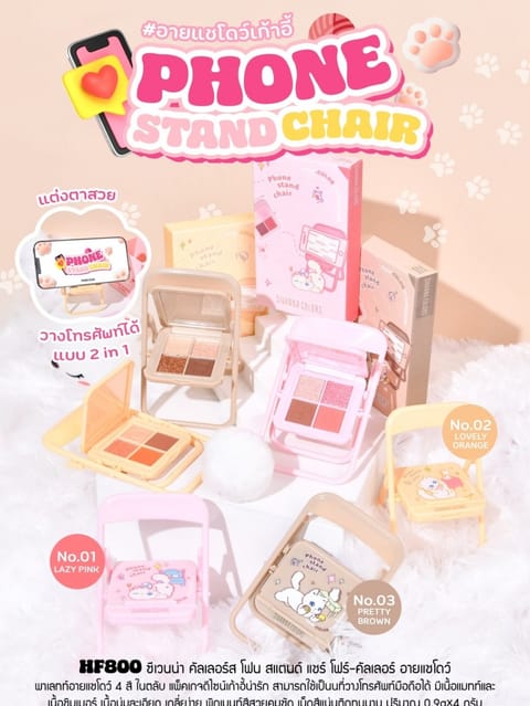 Sivanna Colors Phone Stand Chair Makeup Palette