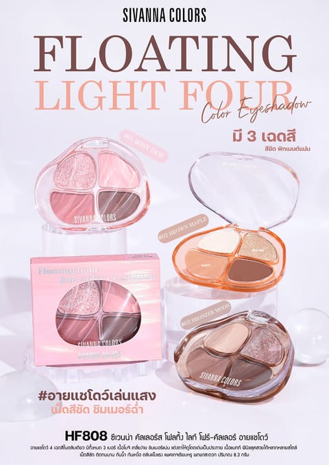 Sivanna Colors Floating Light Color Eyeshadow Palette